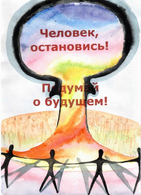 Art for Peace picture