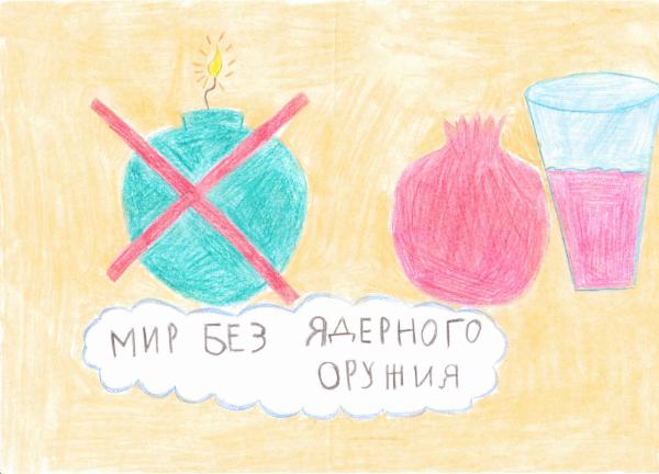 Art for Peace picture