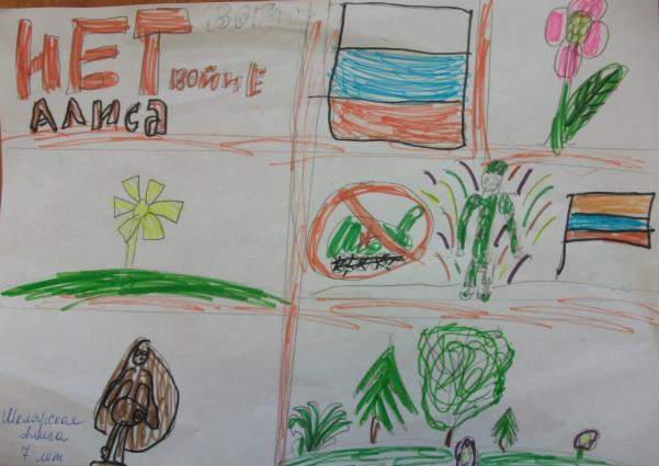 Art for Peace picture