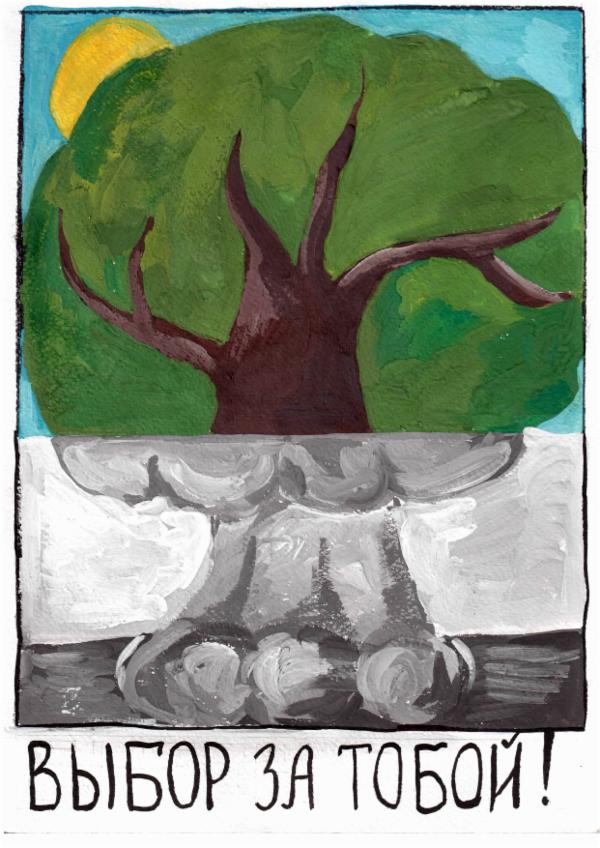 Art for Peace picture