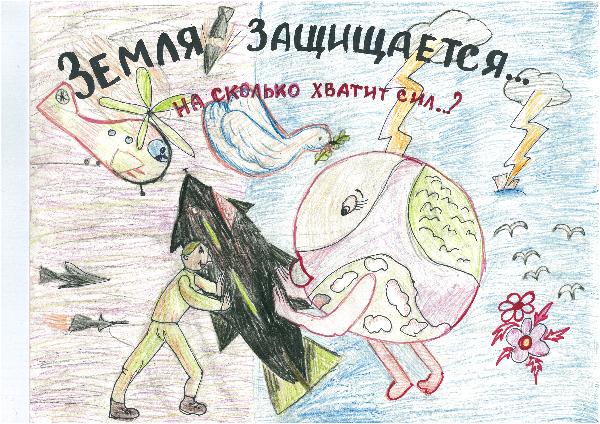 Art for Peace picture